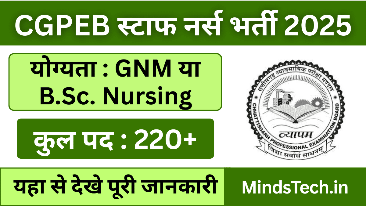 Chhattisgarh Staff Nurse Vacancy 2025 Apply